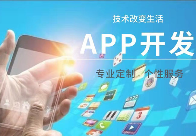 【干货分享】企业为什么要出资开发手机app?