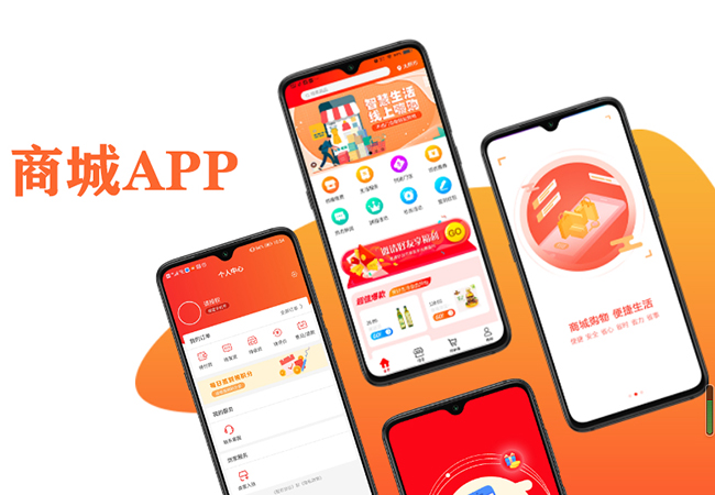想开发一个商城类app，app开发公司报价是多少？