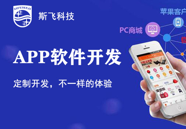 不知要做好手机app开发，应该做好哪些方面