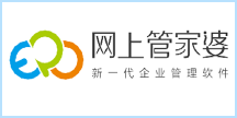 网上管家婆